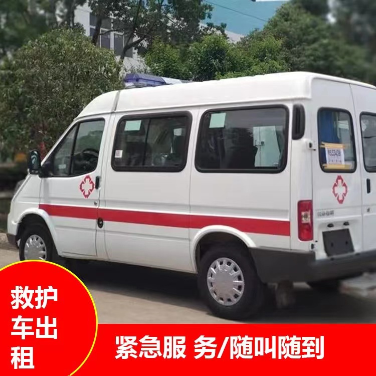 磁县跨市救护车护送转院租赁